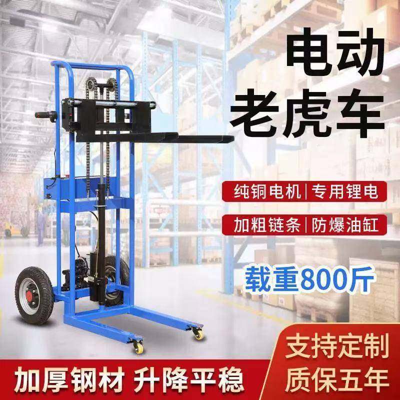 全电动升降老虎车小型轻便堆高车农用工地仓库液压家用搬运车,搬运/仓储/物流设备,其他起重搬运设备,淘宝优惠券,粉丝福利购,淘宝优惠卷
