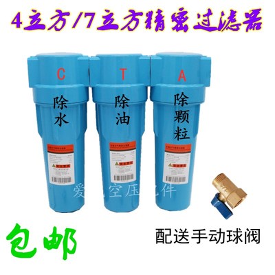 CTAH001247冲气泵冷冻式干燥空压机除油水分离精密过滤器包邮爱瓦