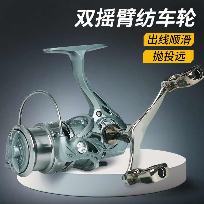 双摇臂纺车轮全金属线杯远投专用路亚轮路滑海钓矶竿渔轮鱼线轮子