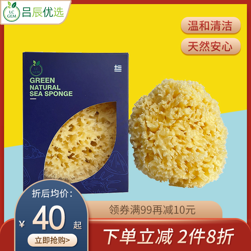 希腊进口天然海绵洗澡蜂窝沐浴球孕妇婴儿洗脸清洁刷宝宝亲肤搓澡