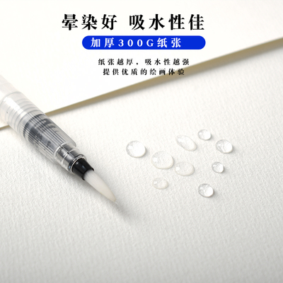 枫丽莱顿水彩本8k初学者手绘绘画水彩纸中粗纹水溶彩铅本300g32k