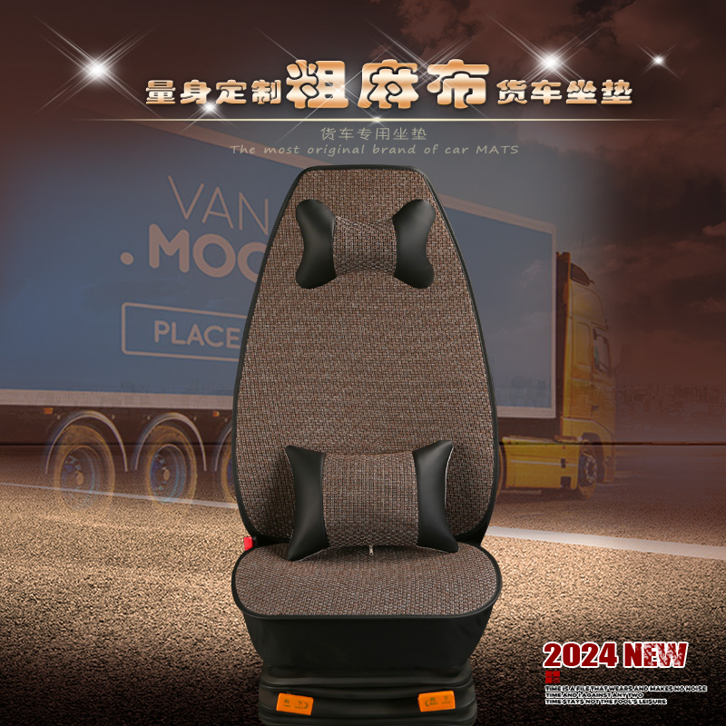 柳汽乘龙H5M5M3 L3 L2货车专用座套新乘龙H7霸龙507 T7四季坐垫套