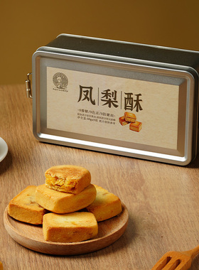 babycat私家御 手工凤梨酥传统中式糕点心网红美食小吃办公室零食