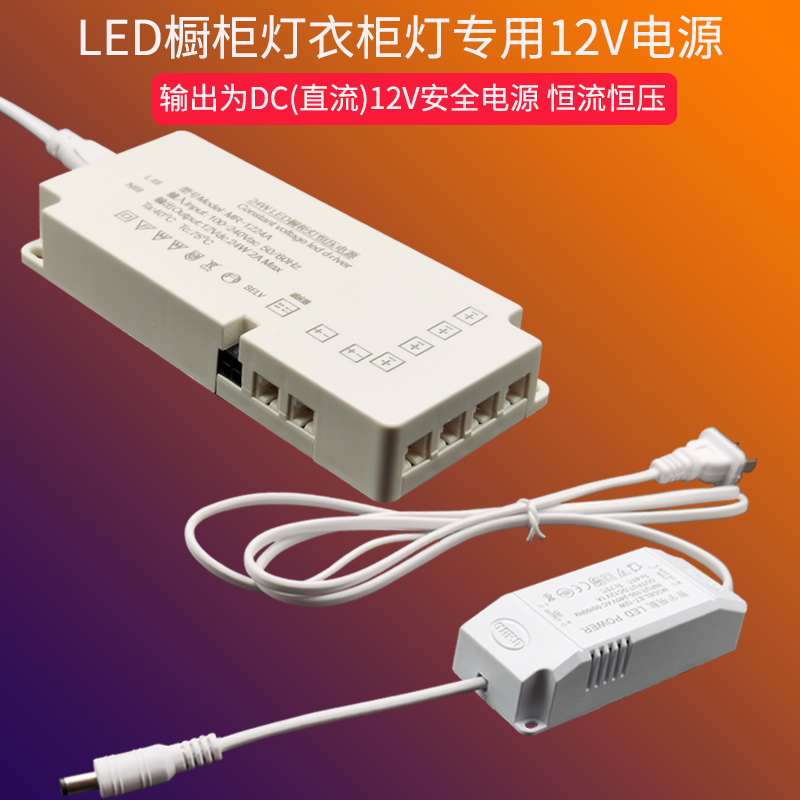220V转12伏led橱柜灯专用直流电源开关1a2a3a5a抗干扰恒压变压器