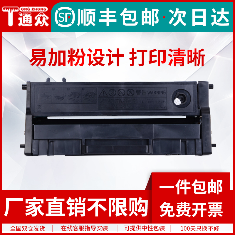 通众适用联想LD228硒鼓LJ2208W LJ2218W M7208W M7218W小新打印机