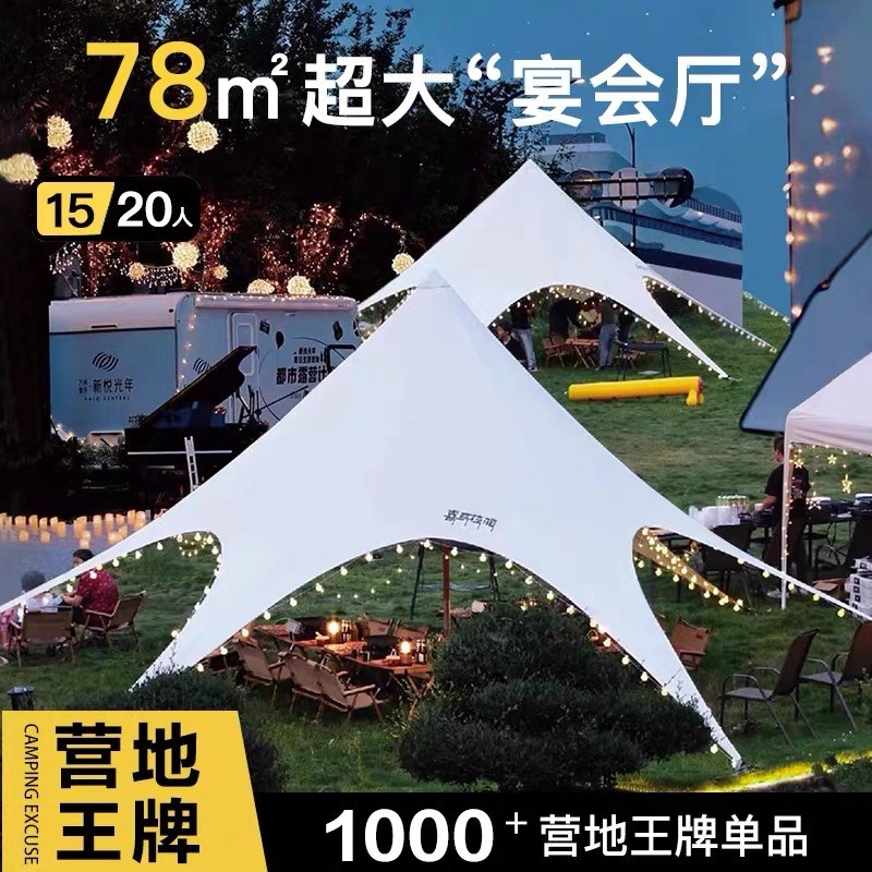 喜马拉雅六角棉布云顶天幕帐篷户外露营冬季防雨营地野营遮阳凉棚