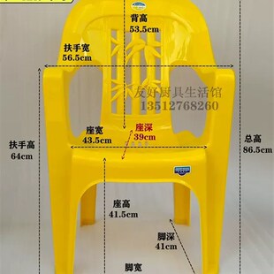 塑料椅子加厚靠背椅防滑家用扶手椅户外沙滩椅经济型大排档餐桌椅