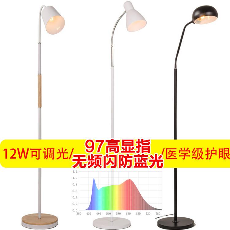 可调光护眼落地灯白炽灯直流电卤素灯