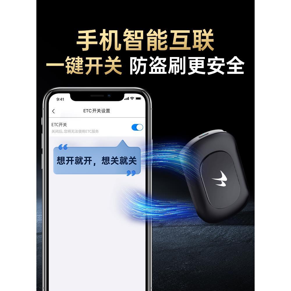 2024新款智能无卡etc全国通用汽车etc设备高速通行95折无光10年款