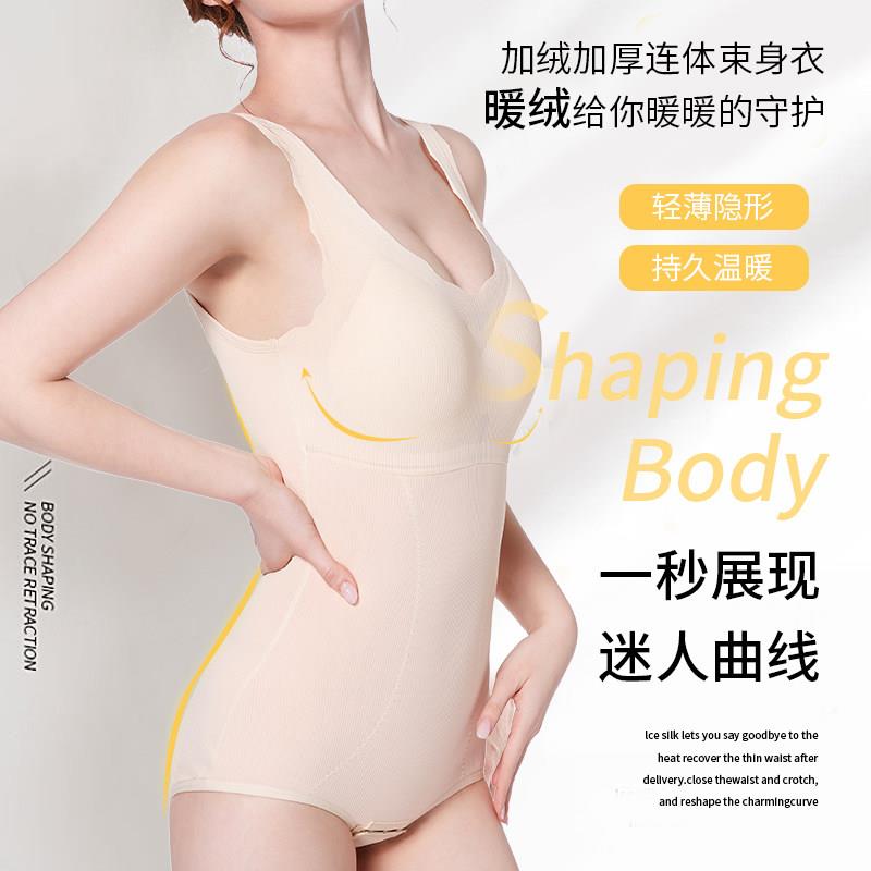 秋衣恒温发热保暖束身衣收腹加绒加厚保暖内衣带文胸连身塑身衣女