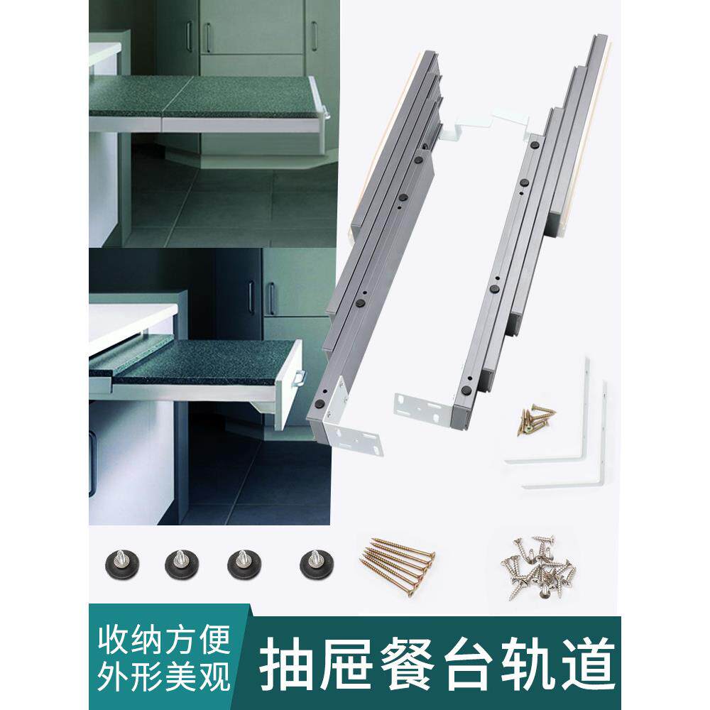 一拉得多节轨抽屉式橱柜餐桌隐形轨道餐台抽拉伸缩联动导轨五金件