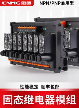 享受固态继电器模块Rt-Ssk无触点直流Plc交流放大器板5-24V熔断器