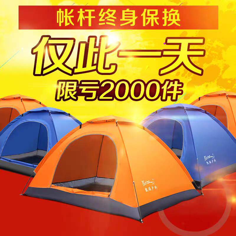 天天特价户外2-3人双人手动单层室内双人帐篷野外露营家庭小帐篷