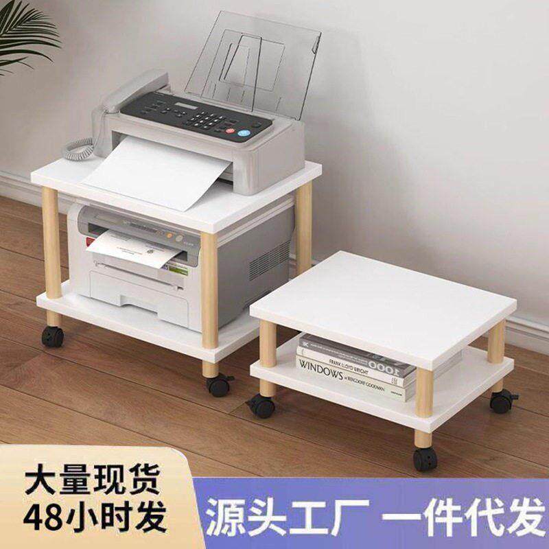 印表机置物架落地架子放置柜小桌子桌下柜子支架收纳层架托盘可移