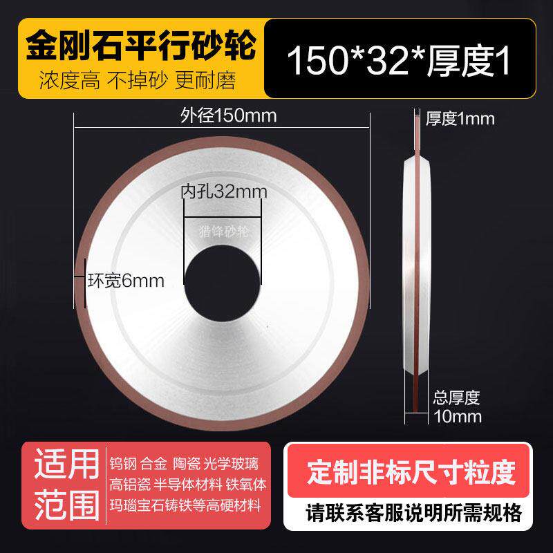 金刚石砂轮平行150加强超薄切槽开槽CBN/SDC砂轮硬质合金钨钢砂轮