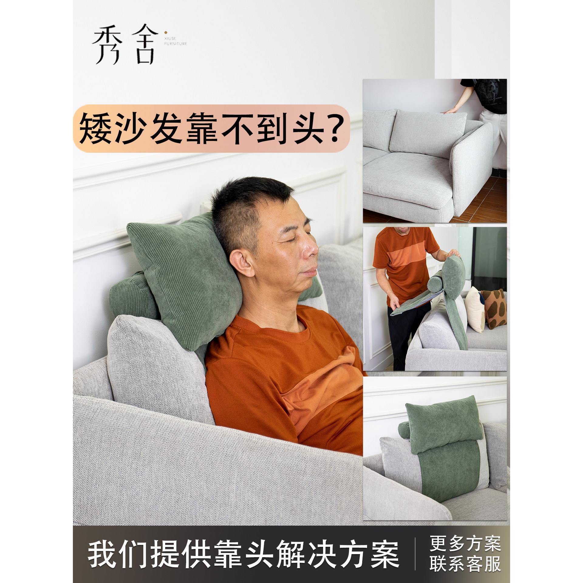 秀舍懒人岛定制北欧布艺沙发头枕颈部支撑专用护颈枕沙发加高靠枕