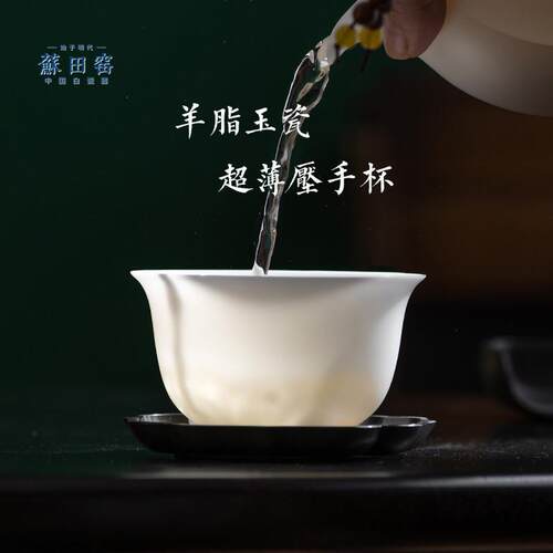 羊脂玉瓷茶杯手绘国风德化白瓷高档主人杯冰种品茗杯超薄胎压手杯