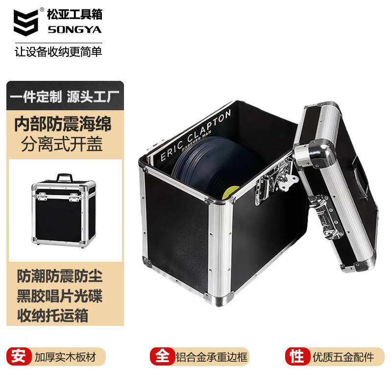 黑胶唱片防潮储物箱 CD光盘铝合金收纳盒 手提黑胶唱片收纳箱 LP