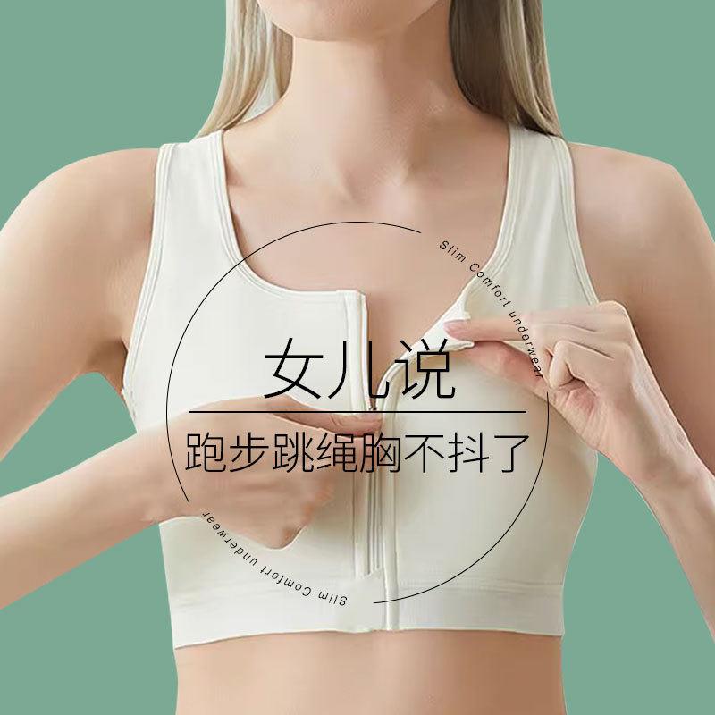 前拉炼束胸内衣工字运动美背防震跑步大胸显小塑胸型学生平胸内衣