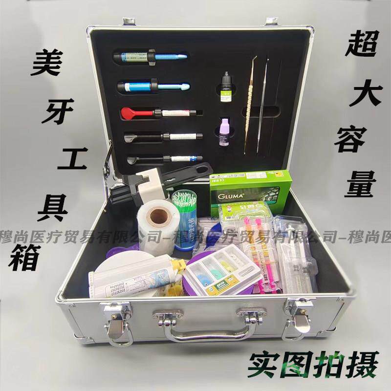 美牙工具箱 美牙材料工具盛放箱手提铝合金树脂耗材收纳箱