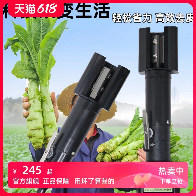 手持电动贡菜削皮机莴笋去皮器削罗卜莴苣南瓜去皮刀插电刮皮器
