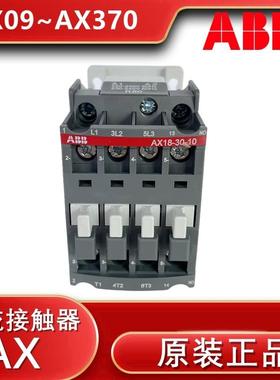 ABB AX系列交流接触器AX09 12 18 25 32 40-30-10-80*220V正品