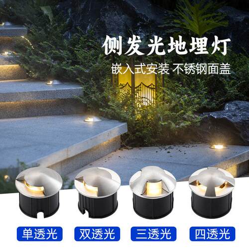 LED透光埋地灯侧发光地埋灯3W龟背灯台阶灯户外防水不锈钢踏步灯