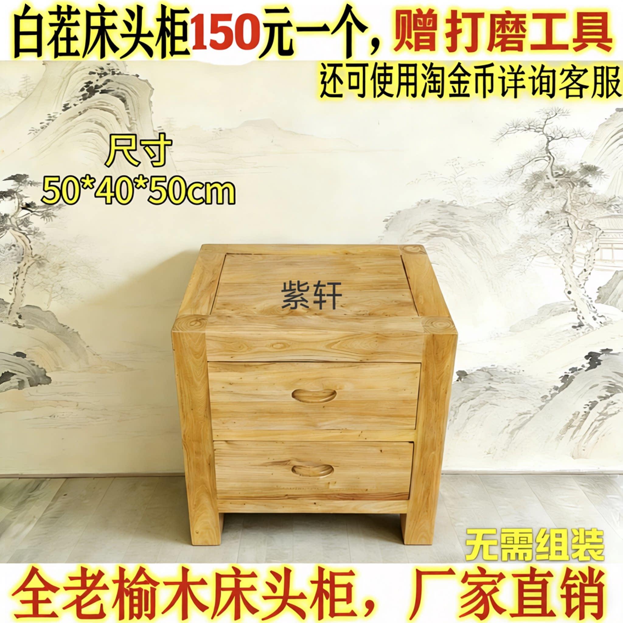 老榆木床头柜实木角柜收纳柜收纳柜斗柜花架简约边几抽屉矮柜免漆