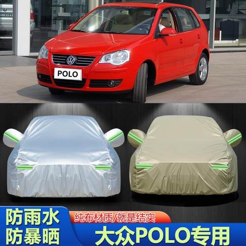 04/05/06/07/08/09老款上海大众POLO车衣车罩三厢两厢专用汽车套