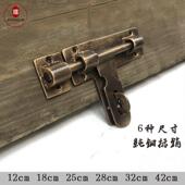 纯铜门闩中式 无冲孔木门锁 实心门闩加厚彷古庭院门闩老式