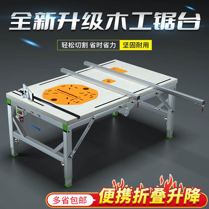 木工工作台多功能推台倒装锯可携式推台锯小型升降操作台折叠木工
