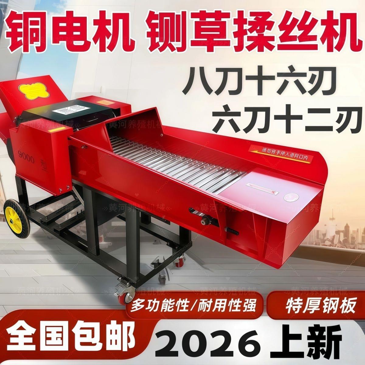 工厂正品铡草揉丝机分体双口多功能加厚秸秆干湿两用养殖家用碎草