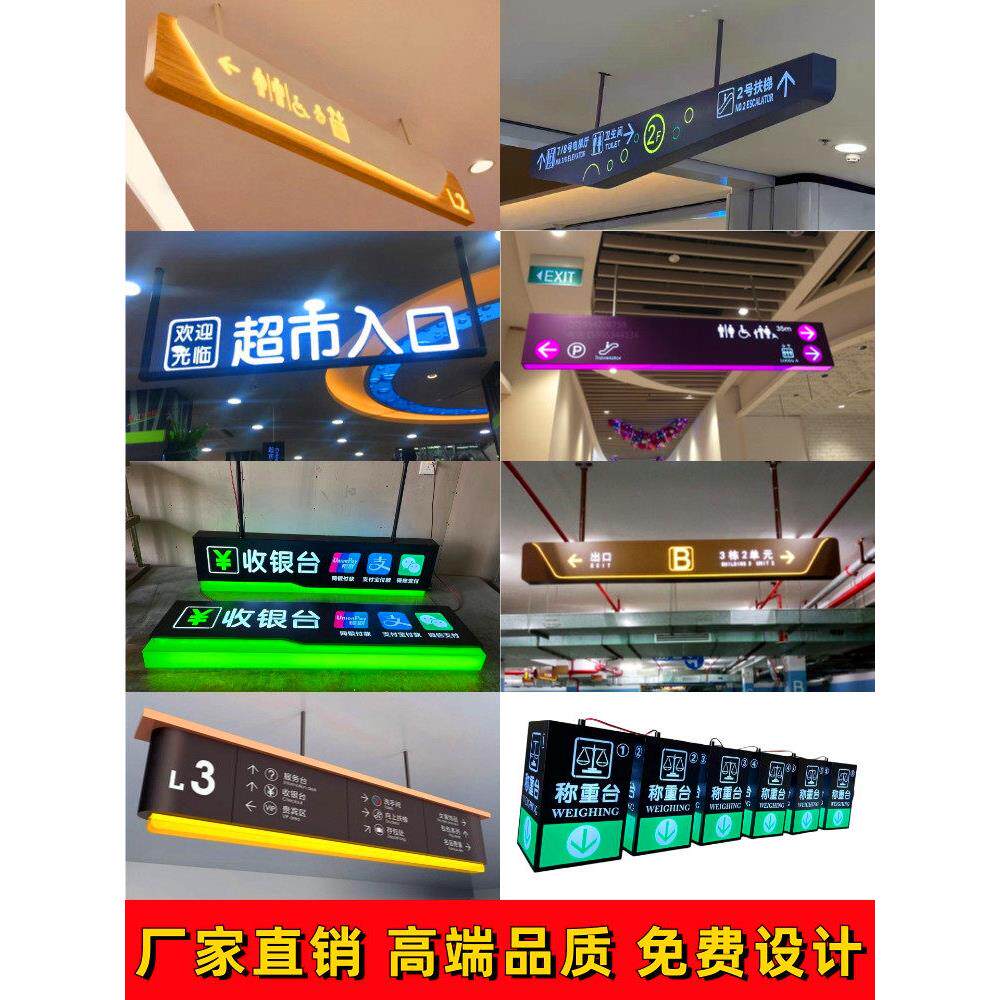 商场吊牌收银台灯箱指示牌超市洗手间LED镂空悬挂发光导视牌定制