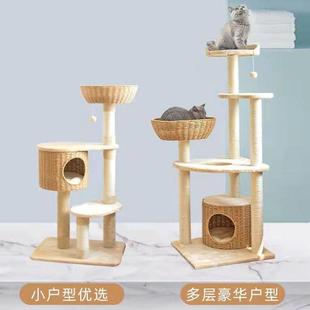 猫爬架猫窝猫树一体剑麻猫抓柱子日式彷藤编不占地四季通用清仓