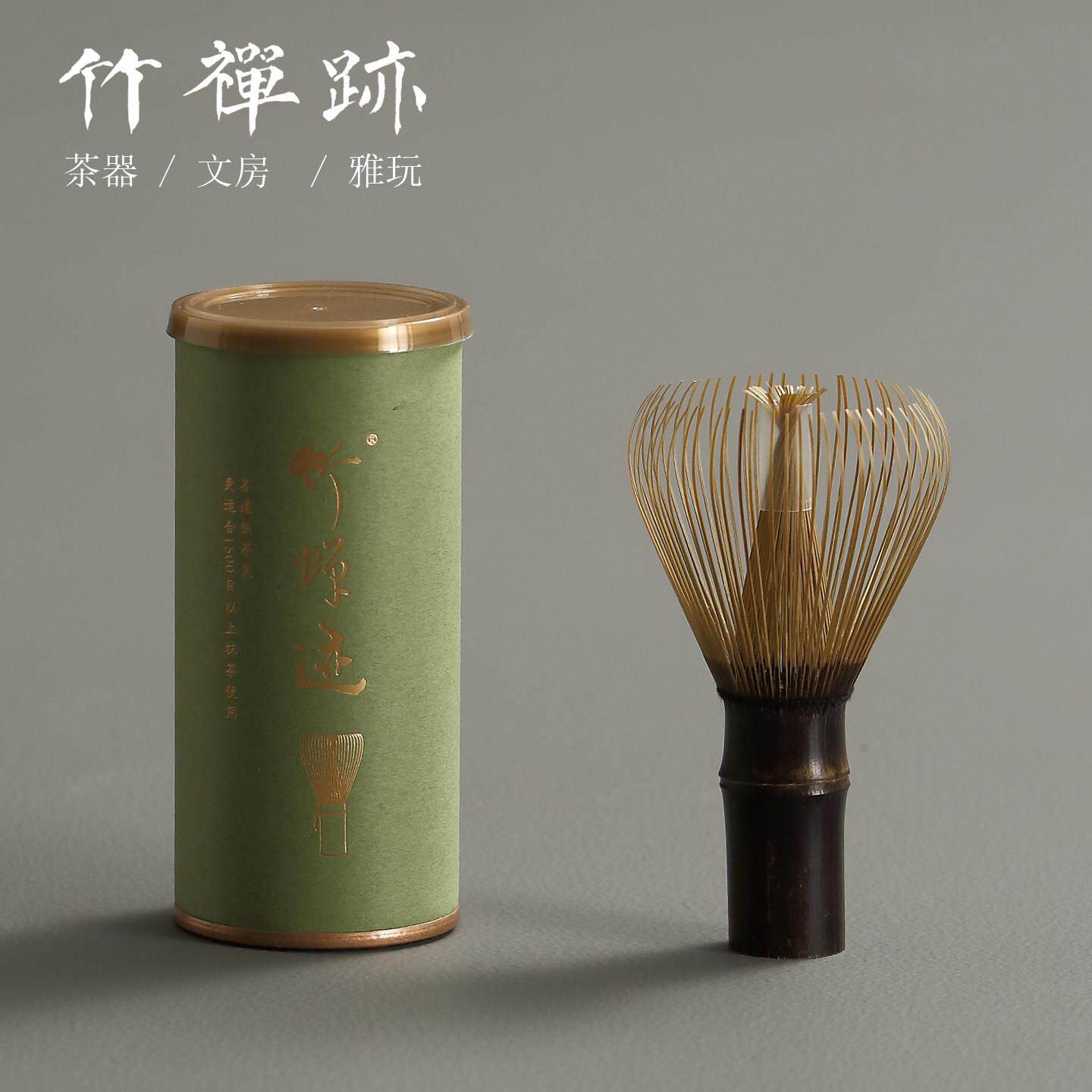竹禅迹|紫竹真茶筅 宋代点茶茶筅百本立抹茶刷子抹茶茶筅抹茶工具