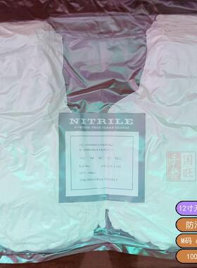 国旺 Cleanroom Nitrile Gloves 一次性12寸防静电净化丁腈手套