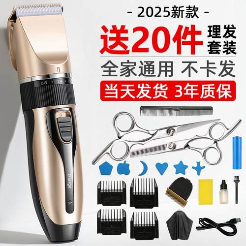 理髲器电推剪剪头发电推剪神器自己剃电动理发器家用男士儿童专用