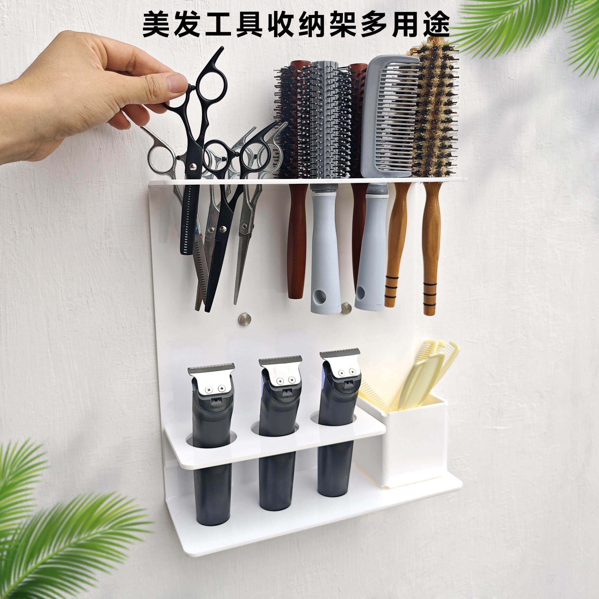 发廊美发工具整理盒电推剪墙上挂壁支架桌面剪刀滚梳平梳子收纳盒
