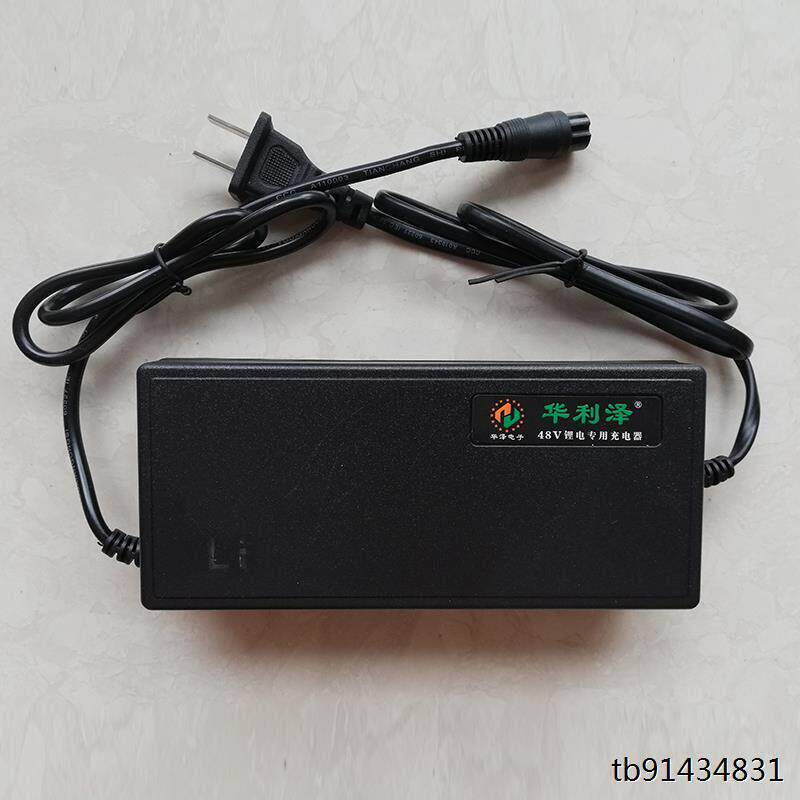 一迪电动车专用充电器锂电池48V电瓶车滑板车充电器