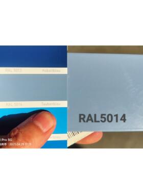 热固性粉末涂料RAL5014鸽蓝平光桔纹哑光静电喷涂塑粉户外