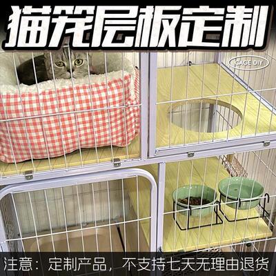 猫笼隔板平台架宠物猫笼子木板配件隔层板分层板改造材料自制diy
