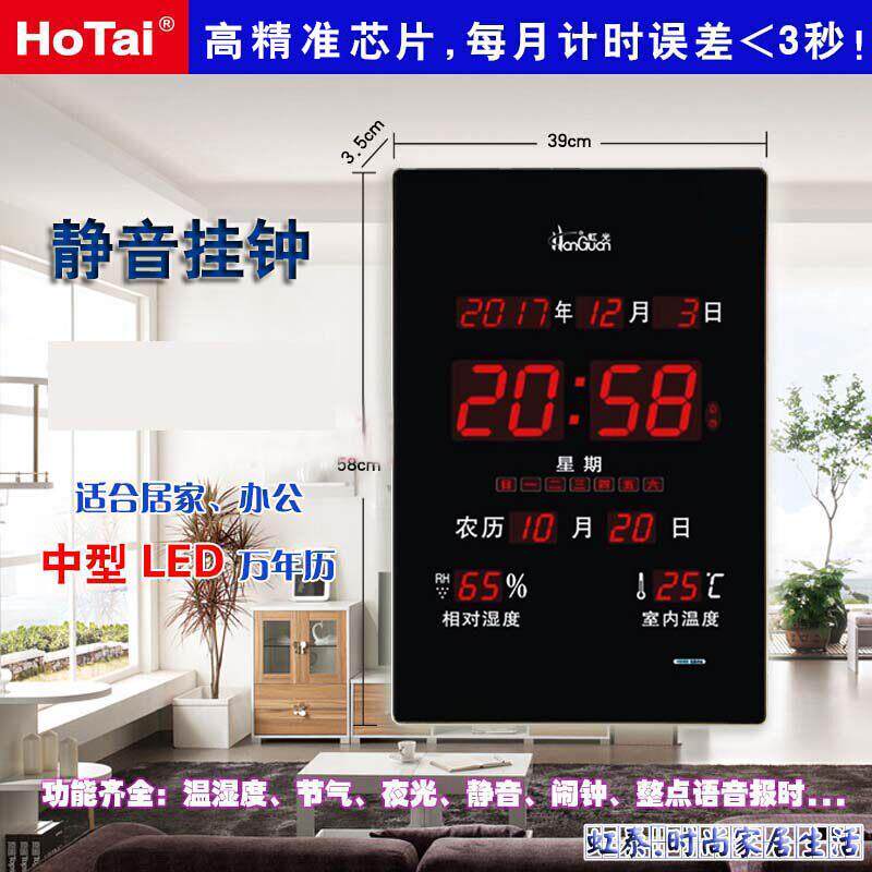 正品虹光3958电子时钟万年历湿度挂钟温度夜光静音挂钟创意钟表