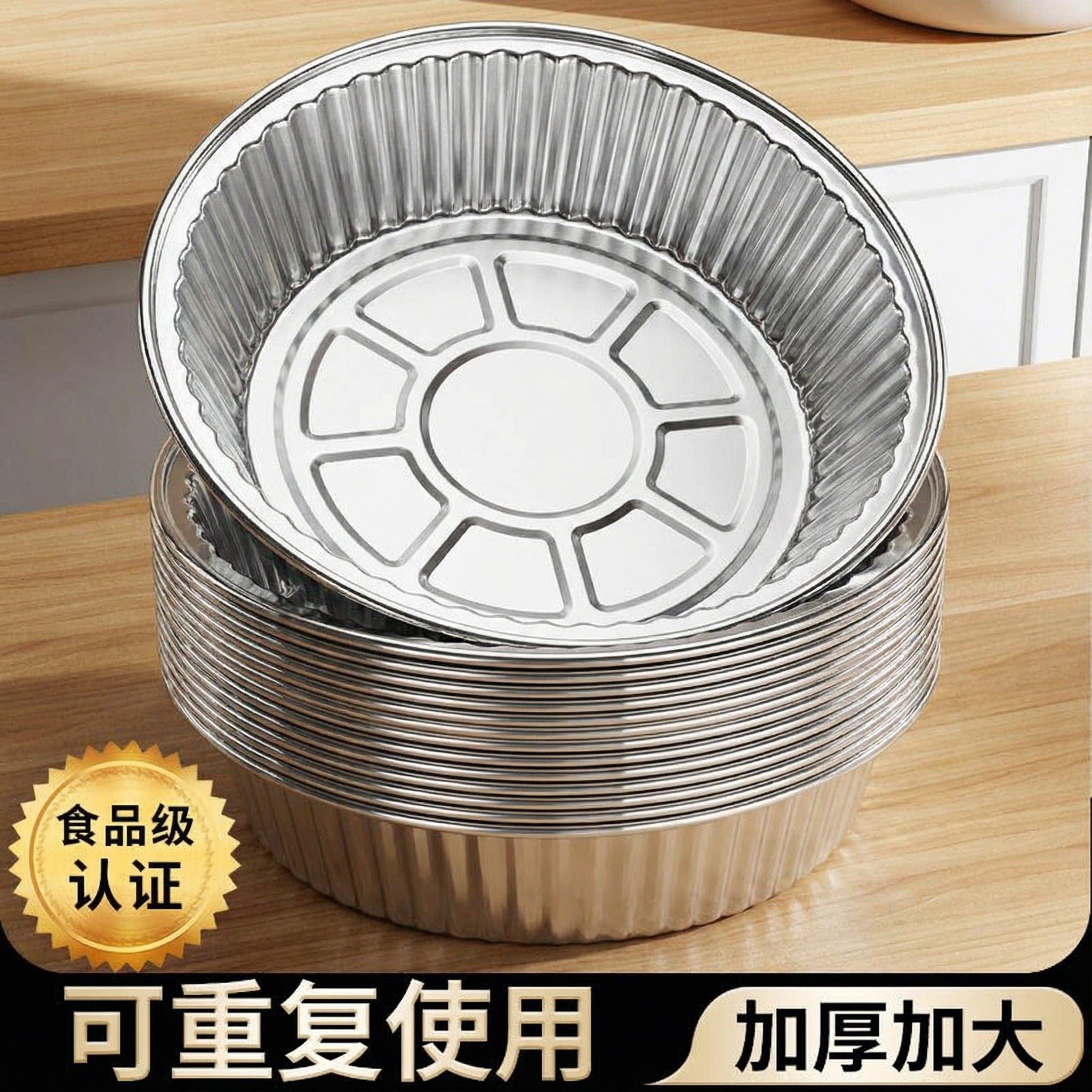 空气炸锅锡纸碗烤箱烘烤专用纸家用锡纸盘食品级烤盘锡箔垫蛋糕盒