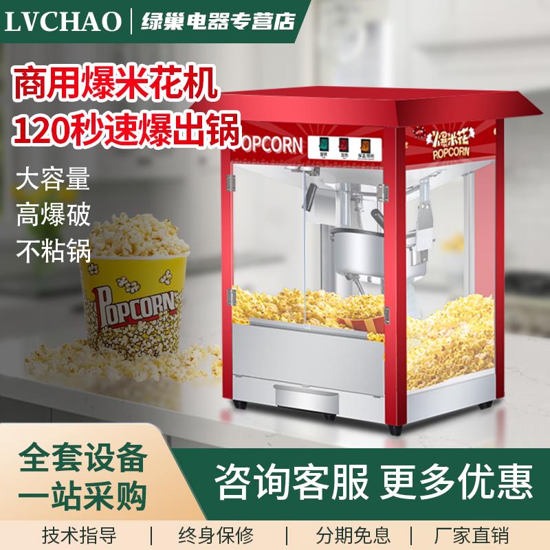 2025新款爆米花机商用摆摊全自动三合一爆米花专用玉米膨化机器