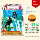 鸟食鸟食贵州黎氏鸟食626八哥鸟食八哥黄蟋蟀食宠物鸟