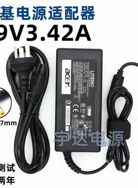 acer宏基电脑电源适配器19v3.42A MS2360 4743G 笔记本充电器 线