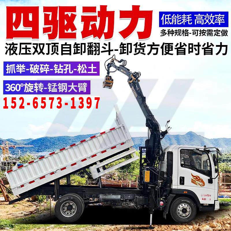 蓝牌随车抓四驱农用抓木机运输车市区园林毛竹甘蔗抓钢抓运垃圾车