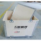 厂家直销定制胶合板钢带无钉卡扣可拆卸折叠航空物流出口木箱订做