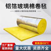 广东玻璃棉卷毡A级防火隔热隔墙吸音龙骨夹层填充消音墙体隔音棉