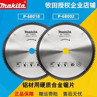 牧田切铝合金锯片10寸铝材用锯片铝合金切割片锯铝机锯片255mm